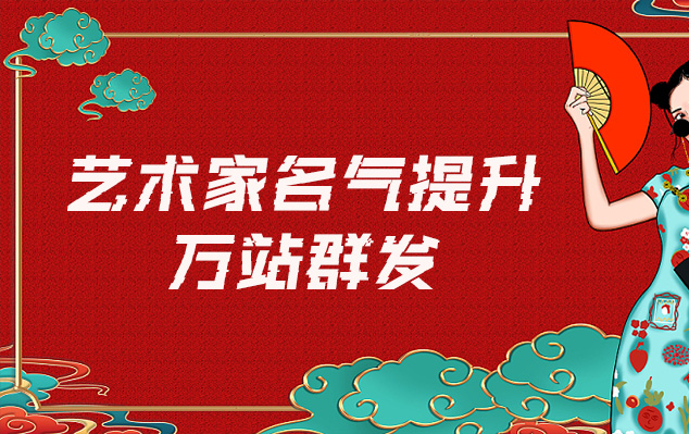 丹寨县-哪些网站为艺术家提供了最佳的销售和推广机会？